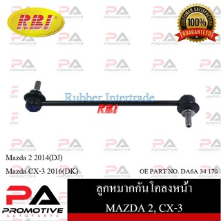 ลูกหมากกันโคลง RBI สำหรับรถมาสด้า 2 MAZDA 2(DJ), ซีเอ็กซ์-3 CX-3(DK)