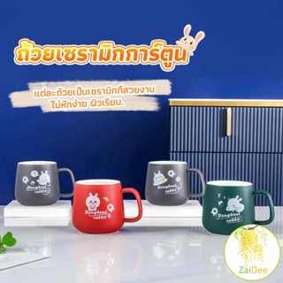 แก้วเซรามิก สไตล์ Minimal  แก้วนม กาแฟ มีฝาปิดพร้อมช้อนชง ถ้วยกาแฟ Tableware