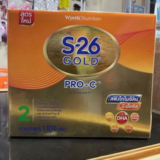 s26pcสูตร2ขนาด1650กรัมพร้อมส่งงงค่าบบบ