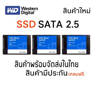 SSD WD ขนาดความจุ 3 ขนาด 250GB 500GB 1TB (เอสเอสดี) BLUE SATA III 2.5