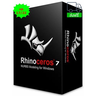 Rhinoceros 7.17.22102.05001 (x64) ตัวเต็ม ถาวร โปรแกรมออกแบบ 3D CAD พร้อมวิธีติดตั้ง