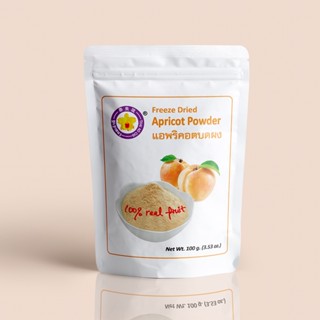 แอพริคอตบดผงฟรีซดราย 100 กรัม (แอพริคอตแท้ 100%) -  Freeze Dried Apricot Powder 100 g. [ThaiAoChi]