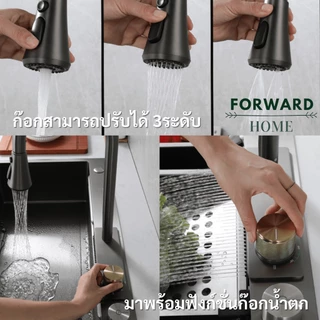 Forward ซิงค์ล้างจาน ซิงค์ล้างจานสแตนเลส อ่างล้างจาน สีดำ ขนาด75x46 อุปกรณ์ครบชุด black stainless steel sink รุ่น HM7546
