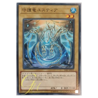 [SAST-JP012] Guardragon Justicia (Common)