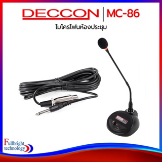 Deccon MC-86 ไมโครโฟนห้องประชุม ไมโครโฟนตั้งโต๊ะระบบประกาศ ฟรี! สาย 5 เมตร และฟองสวมหัวไมค์ รับประกันศูนย์ไทย 6 เดือน