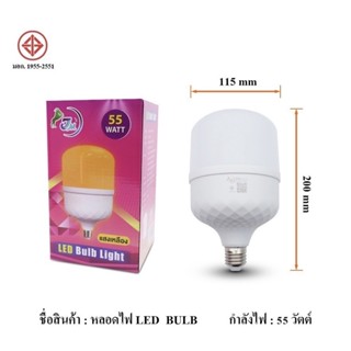 HSหลอดไฟ LED Bulb กล่องชมพูไฟ LED หลอดสี Warm white กำลังไฟ 55 วัตต์ คุ้มค่า ทนทาน ราคาถูก ตกไม่แตก