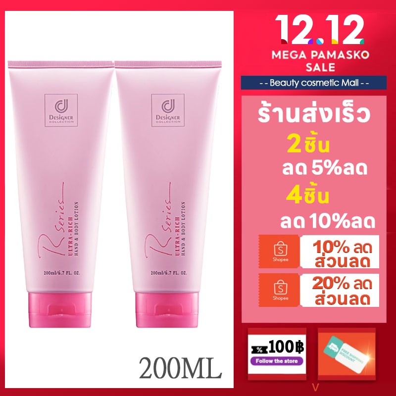 👍ของแท้100%👍โลชั่นบำรุงผิว rseries โลชั่นน้ำหอม (อาร์ซีรีย์) Hand & Body Lotion ของแท้ กลิ่นหอมมาก 2