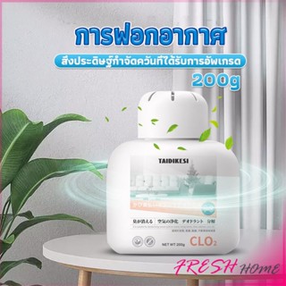 เจลน้ำหอมปรับอากาศ และดับกลิ่น ขจัดกลิ่นควัน ในห้อง ในรถ 200g Air Freshener