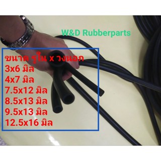ท่อยาง ท่อยางหม้อน้ำ ท่อพักน้ำรถยนต์ ทนความร้อน (ราคาต่อเมตร)