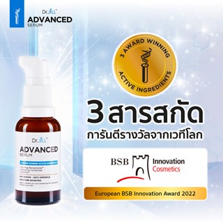 Dr.Jill ADVANCED 1ขวด สูตรใหม่ล่าสุด ด๊อกเตอร์จิว drjill dr jill dr. jill g5 essen