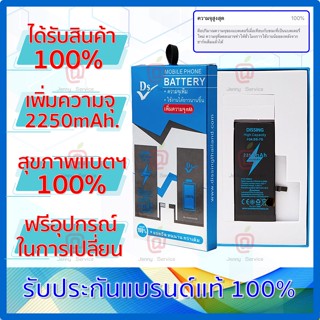 Dissing แบตเตอรี่มือถือเพิ่มความจุพิเศษ รุ่น iP-7G 2250 mAh. รับประกัน 1 ปี แถมฟรีอุปกรณ์ในการเปลี่ยนและซีลกันน้ำ