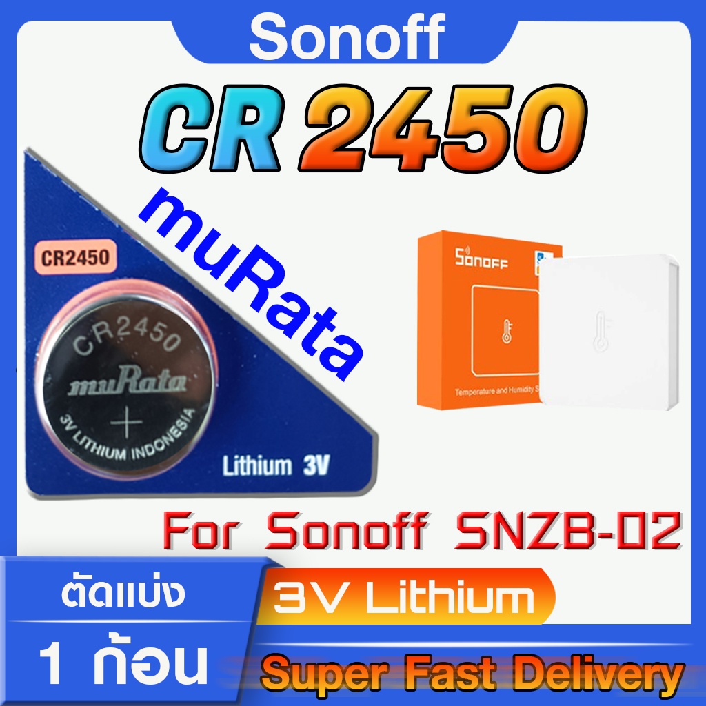 ถ่านกระดุมแท้ล้าน% Sony muRata CR2450  สำหรับ Sonoff Temp Sensor SNZB-02 ตรงรุ่น โดยเฉพาะ  (ตัดแบ่ง 