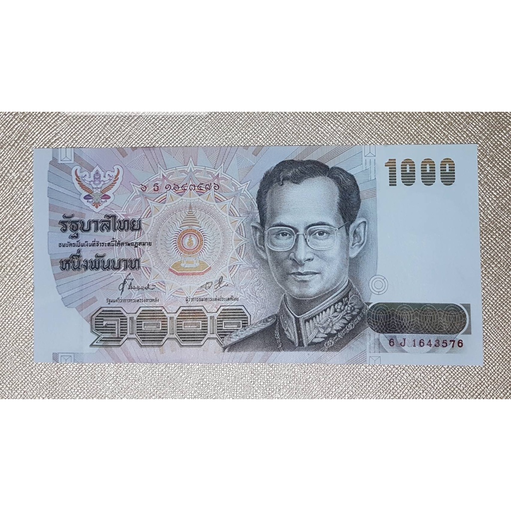 ธนบัตร 1000 บาท แบบ 14 (จัมโบ้) ไม่ผ่านใช้งาน ลายน้ำรัชกาลที่ 9