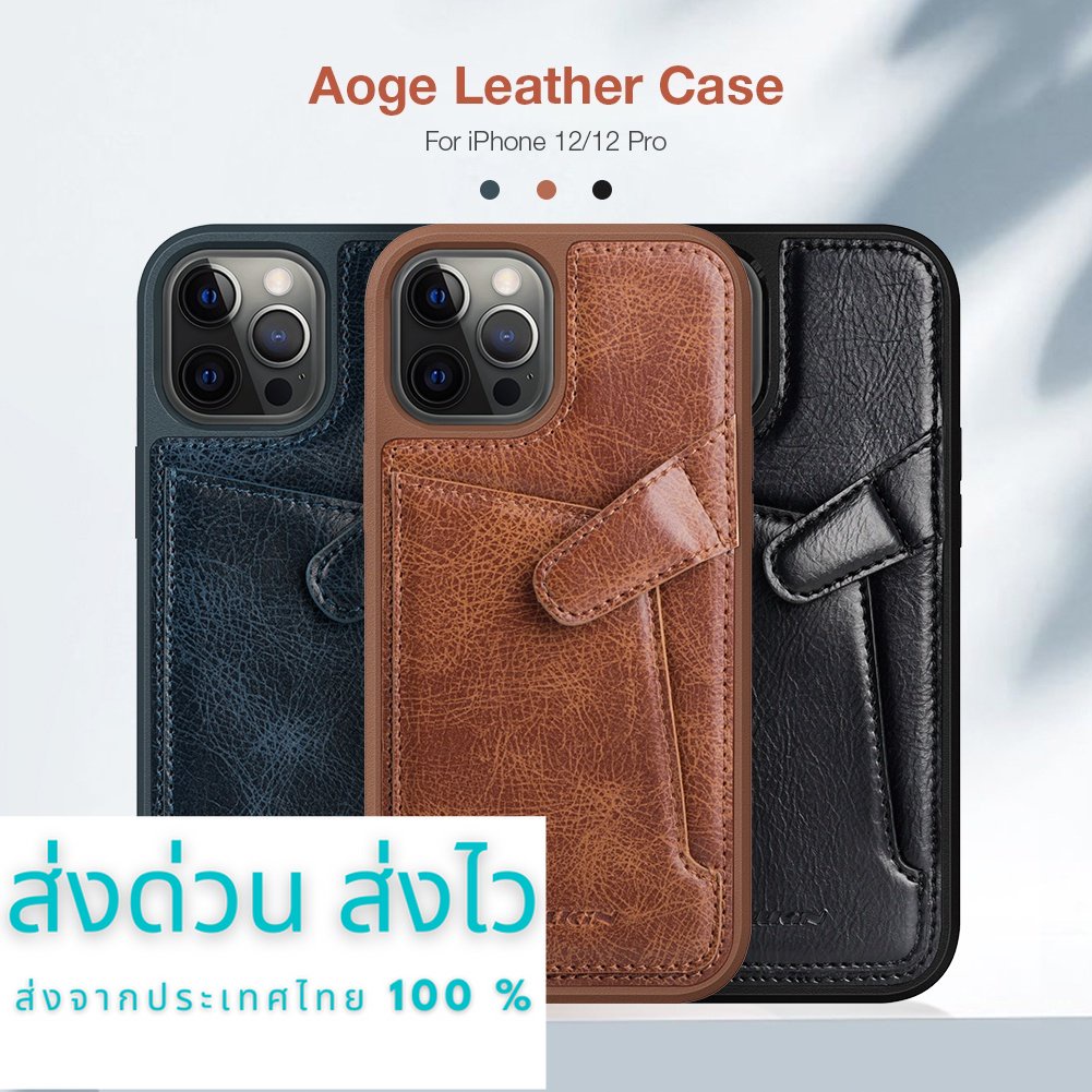 Nillkin เคส Apple iPhone 12 / iPhone 12 Pro (จอ 6.1 นิ้ว) รุ่น Aoge Leather Case