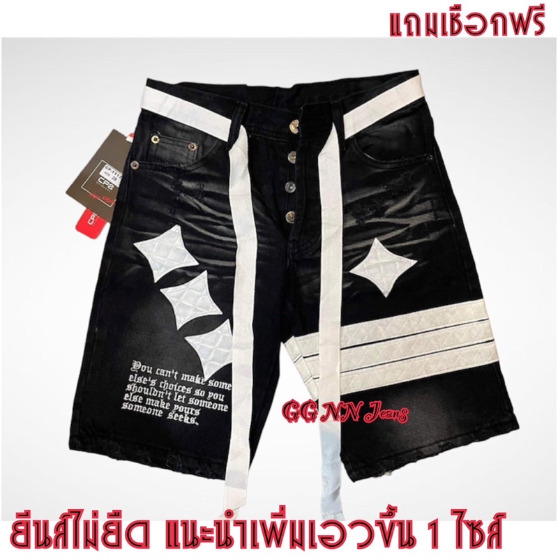 ยีนส์ขาสั้นชายราคาถูก เอว 28-42 กางเกงทรงเอแถบขาว ยีนขาสั้นแทบ ถ่ายจากสินค้าจริง