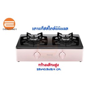 Rinnai เตาแก๊สตั้งโต๊ะสไตล์มินิมอล รุ่น BT62FJ