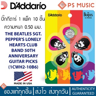 DADDARIO® ปิ๊กกีตาร์ THE BEATLES SGT. PEPPERS LONELY HEARTS CLUB BAND 50TH ANNIVERSARY | 1CWH2-10B6 | Made in USA