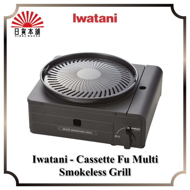 Iwatani - Cassette Fu Multi Smokeless Grill / CB-MSG-1 / Grill / BBQ / Outdoor