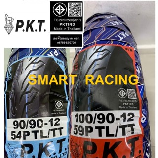 ยางนอก PKT แพ็คคู่ 90/90-12 + 100/90-12 TL แบบไม่มียางใน tubeless สำหรับ Zoomer-x, Msx, Ksr, Grand Filano (ราคา 1 คู่)