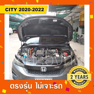 🔥โช๊คค้ำฝากระโปรงหน้ารถ Honda City Gen5 2020-2022