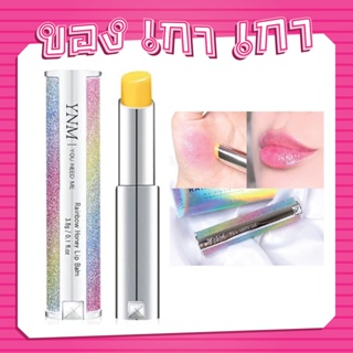 💗[ของเกาเกา] ของแท้พร้อมส่ง💗YNM Rainbow Honey Lip Balm 3.8g #Rainbow