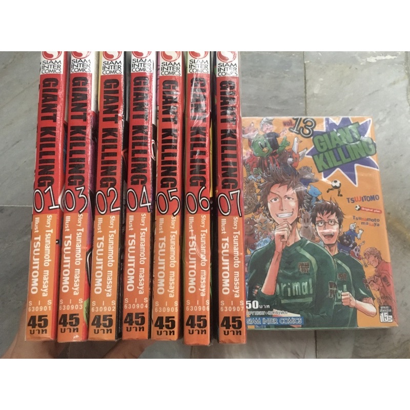 เศษการ์ตูน#Giant Killing#Tsunamoto masaya