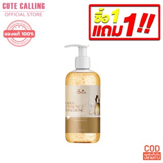 🔥โค้ด INCLZ55 ลด50% 🔥 Seira - เอสเซนส์ ไฮยาลูรอน โกลด์ ทาผิวกาย 500ml