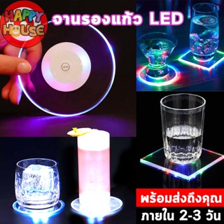 ที่รองแก้ว มีไฟ LED จานรองแก้วอะคริลิค แบบบาง ปรับโหมดแสงได้ สำหรับวางแก้ว ขวดแก้ว ถ้วย ที่ต้องการเพิ่มบรรยากาศอันหรูหรา