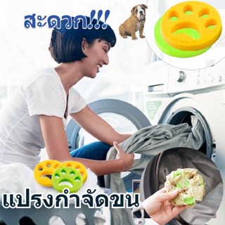 ที่ดักสิ่งสกปรก ซิลิโคนกําจัดขนสัตว์เลี้ยง เหนียว นํากลับมาใ…