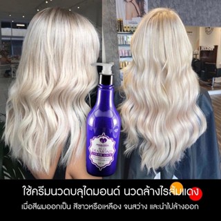 ครีมนวด บลูไดม่อน Blue Diamond Color Lock MARTINA มาร์ทีน่าล็อกสีผม เพิ่มความนุ่มเงาให้เส้นผม 500 ml. ของแท้💯