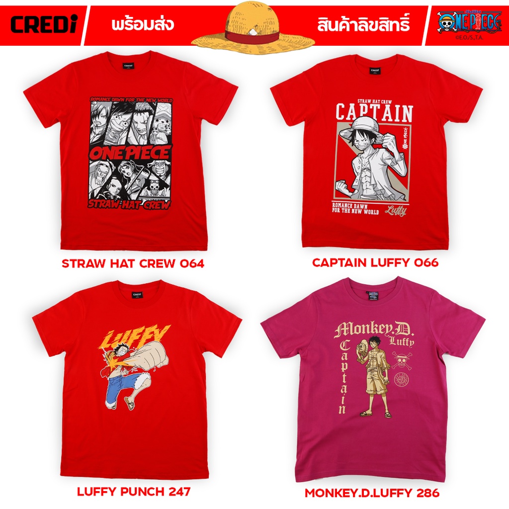 #เสื้อยืดOnePiece #OnePiece #เสื้อยืดลิขสิทธิ์แท้ #เสื้อผ้าแฟชั่น #CREDi