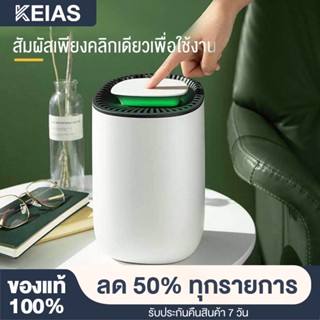 KEIAS เครื่องลดความชื้น ใช้ในออฟฟิศ เครื่องลดความชื้นในครัวเรือน แห้ง เงียบ ป้องกันความชื้น Dehumidifiers EPQ1