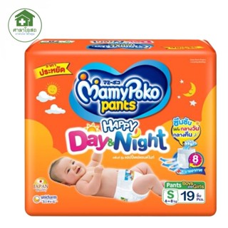 MamyPoko Pants ผ้าอ้อมเด็กแบบกางเกง มามี่โพโค แพ้นท์ แฮปปี้เดย์แอนด์ไนท์ ไซร์ S19