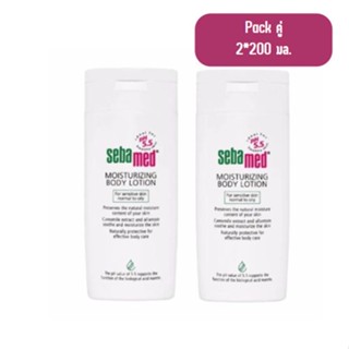 SEBAMED ซีบาเมด  MOISTURIZING BODY LOTION 200 CC 1ฟรี1 3571  exp 4/24