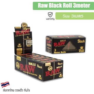 [จัดส่งไว]กระดาษ Raw Black - 3 Meter Rolls