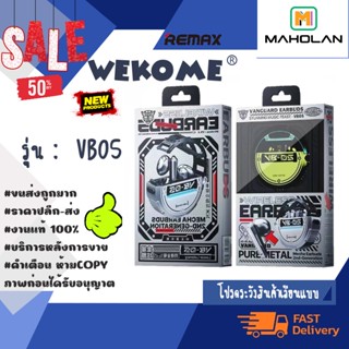 🎧 Wekome Small talk Bluetooth VB05 TWS - หูฟังบลูทูธ หูฟังไร้สาย งานแท้ 💯 % พร้อมส่ง