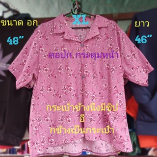     (#E04 Size XL) เสื้อคนแก่  คอปก กระดุมหน้า  แขนสั้น  กระเป๋าข้างนึงมีซิป อี กข้างเป็นกระเป๋า(ขนาด อก= 48" , ยาว=46")