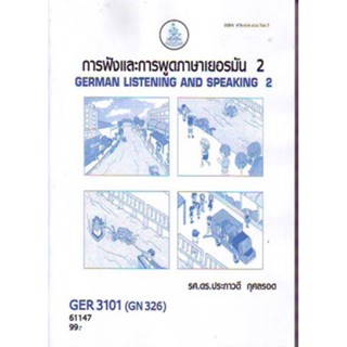 GER3101 (GN326) 61147 การฟังและพูดภาษาเยอรมัน 2