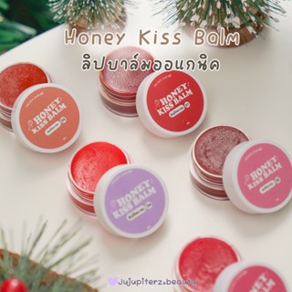 (จัดโปร !!) Honey Kiss Balm ฮันนี่คิสบาล์ม บำรุงปากแห้ง บาล์มออแกนิก ราคานักเรียน ลิปนักเรียน