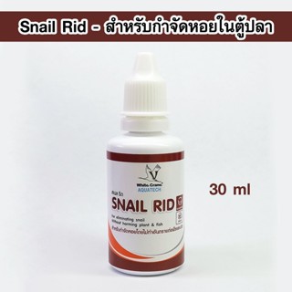 White Crane Snail Rid 30 ml. สำหรับกำจัดหอยในตู้ปลา ไม่ทำอันตรายกับพืชและสัตว์น้ำ