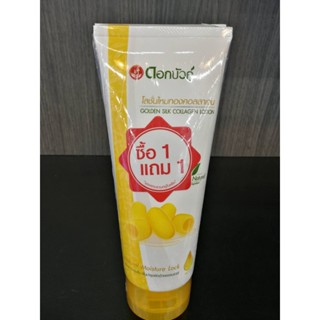 (ซื้อ 1แถม1) Dok Boa Ku Golden Silk Collagen Lotion (180 ml.X2) ดอกบัวคู่ โลชั่นไหมทองคอลลอเจน