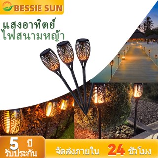 【พร้อมสต็อก】Bessie Sun โคมไฟพลังงานแสงอาทิตย์ 33/51/96 โคมไฟเปลวไฟ led เทศกาลกลางแจ้งเหนี่ยวนำสวนลานสนามหญ้าปลั๊กตกแต่งโคมไฟภูมิทัศน์