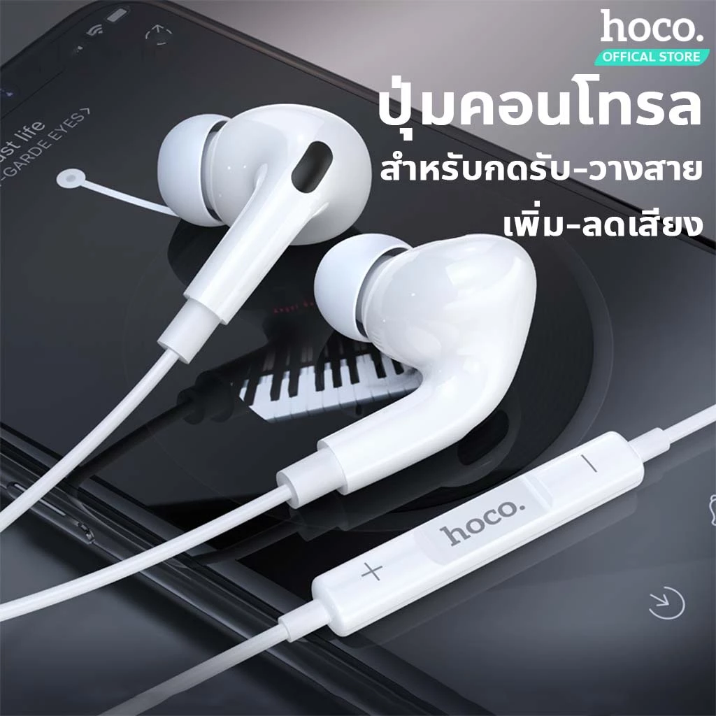 HOCO M101 Pro หูฟังอินเอียร์ Type-C / 3.5mm มีไมค์ thumbnail 4
