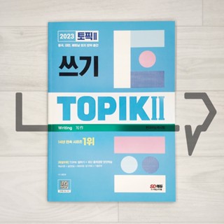 TOPIK 2 Writing (2023). Korean Language