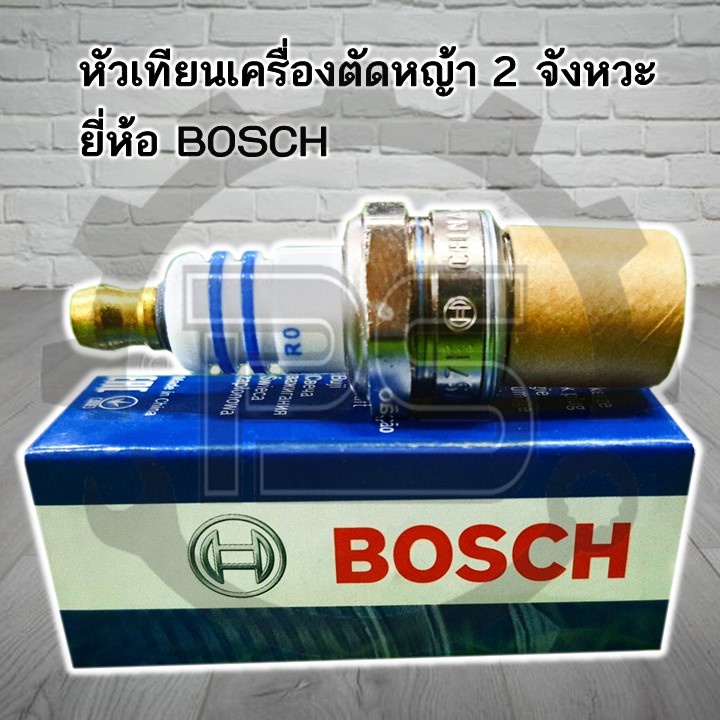หัวเทียนเครื่องตัดหญ้า 2 จังหวะ BOSCH รุ่น WS 7 F (1 หัว)