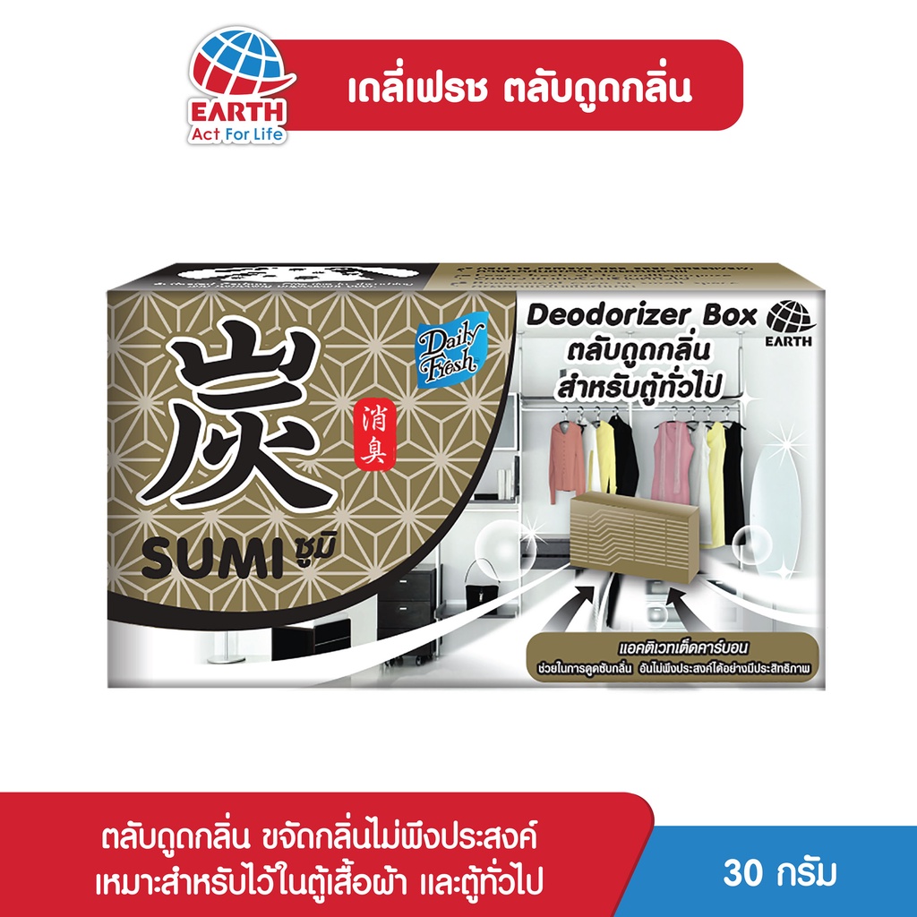 เดลี่เฟรช ตลับดูดกลิ่น สำหรับตู้ทั่วไป DAILY FRESH DEODORIZER BOX FOR MULTI-PURPOSE