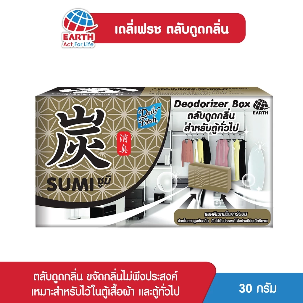 เดลี่เฟรช ตลับดูดกลิ่น สำหรับตู้ทั่วไป DAILY FRESH DEODORIZER BOX FOR MULTI-PURPOSE