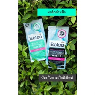 Balea มาส์กหน้า รักษาฆ่าเชื้อสิว Hautrein Anti pickel Maske /  Hautrein Anti-Pickel Peel-Off Maske16ml