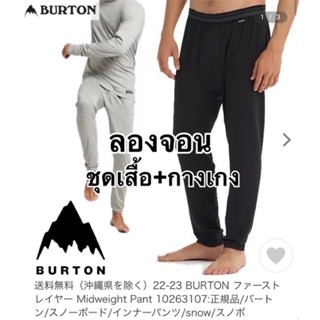 ชุดลองจอนกันหนาวกันหิมะ BURTON ของแท้ใส่ซับในกันหนาวให้ความอบอุ่น