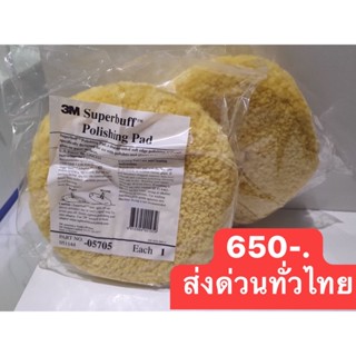 ผ้าขนแกะ 8" 5705 3M สีเหลือง ขัดหยาบ